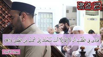 صلاة الجمعة   ما تيسر من سورة الأنبياء