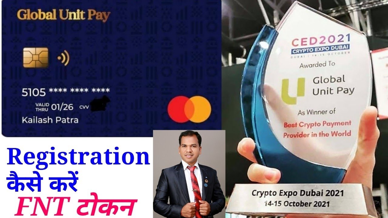 Globle Unit Pay | GUP FNT ICO | Registration कैसे करें | FNT टोकन | Evorich | MLCI Bussiness