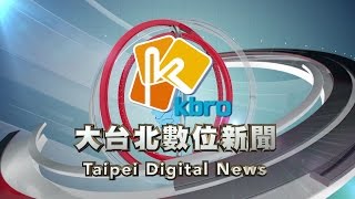 20170120凱擘大台北數位新聞HD