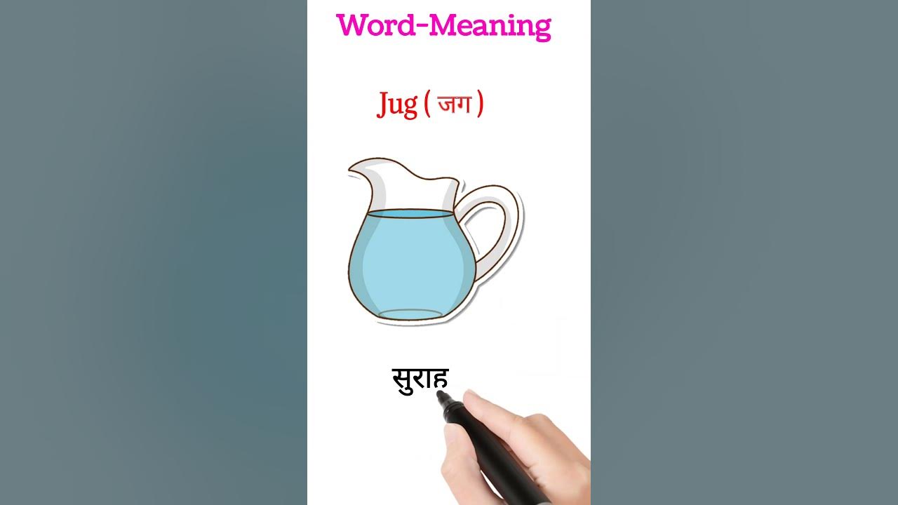 word-of-the-day-jug-word-meaning-daily-use-word