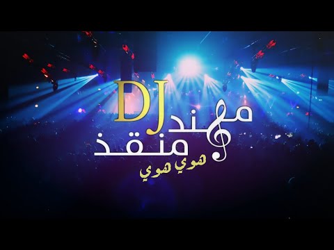 المعزوفة العراقية 2020