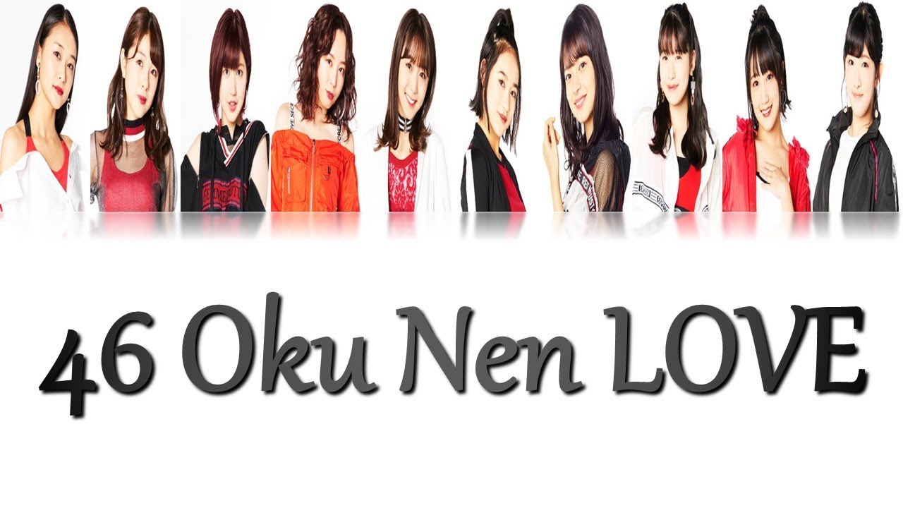 Angerme アンジュルム 46 Oku Nen Love 46億年love Lyrics Color Coded Jpn Rom Eng Youtube