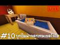 บุกยิมฝ่าจตุรเทพเขตโจโต : CobbleVerse #10