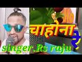   coming song song live  singer rs raju