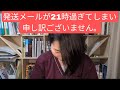 【発送メールのお詫び】テストステロン検査キット