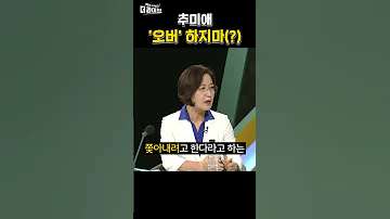 외로웠던 추미애