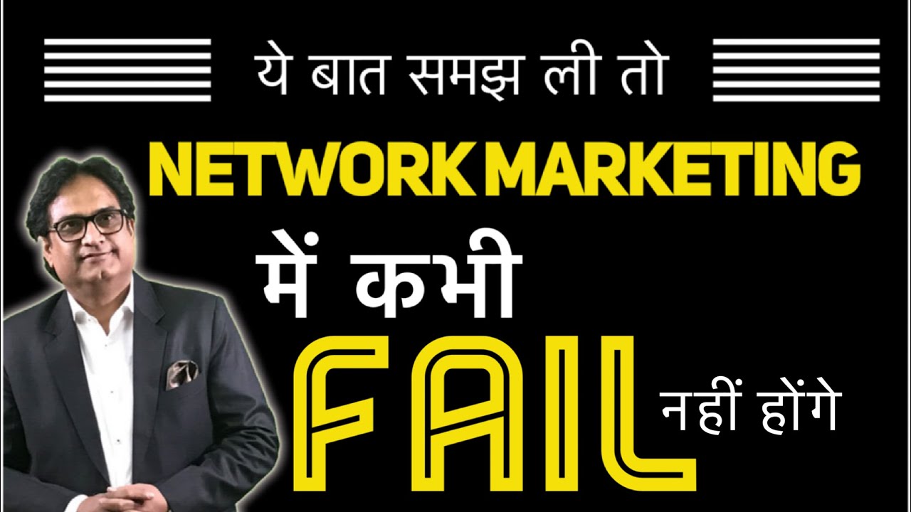 NETWORK MARKETING MLM HINDI DEEPAK BHAMBRI NASWIZ 9873876888