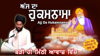 TODAY HUKAMNAMA 18-10-2021 | BHAI BIKRAMJEET SINGH | ਬਹੁਤ ਹੀ ਮੀਠੀ ਆਵਾਜ਼ ਵਿਚ | HUKAMNAMA DARBAR SAHIB screenshot 5