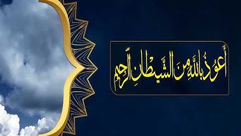 سورة الحاقة برواية الدوري عن الكسائي