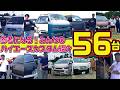 【カスタム56選】ハイエースオーナーの外装カスタムを一挙に大公開!自分に合った参考になる外装をチェック