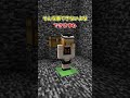 【マイクラ】岩盤の罠から脱出する方法【ゆっくり実況】