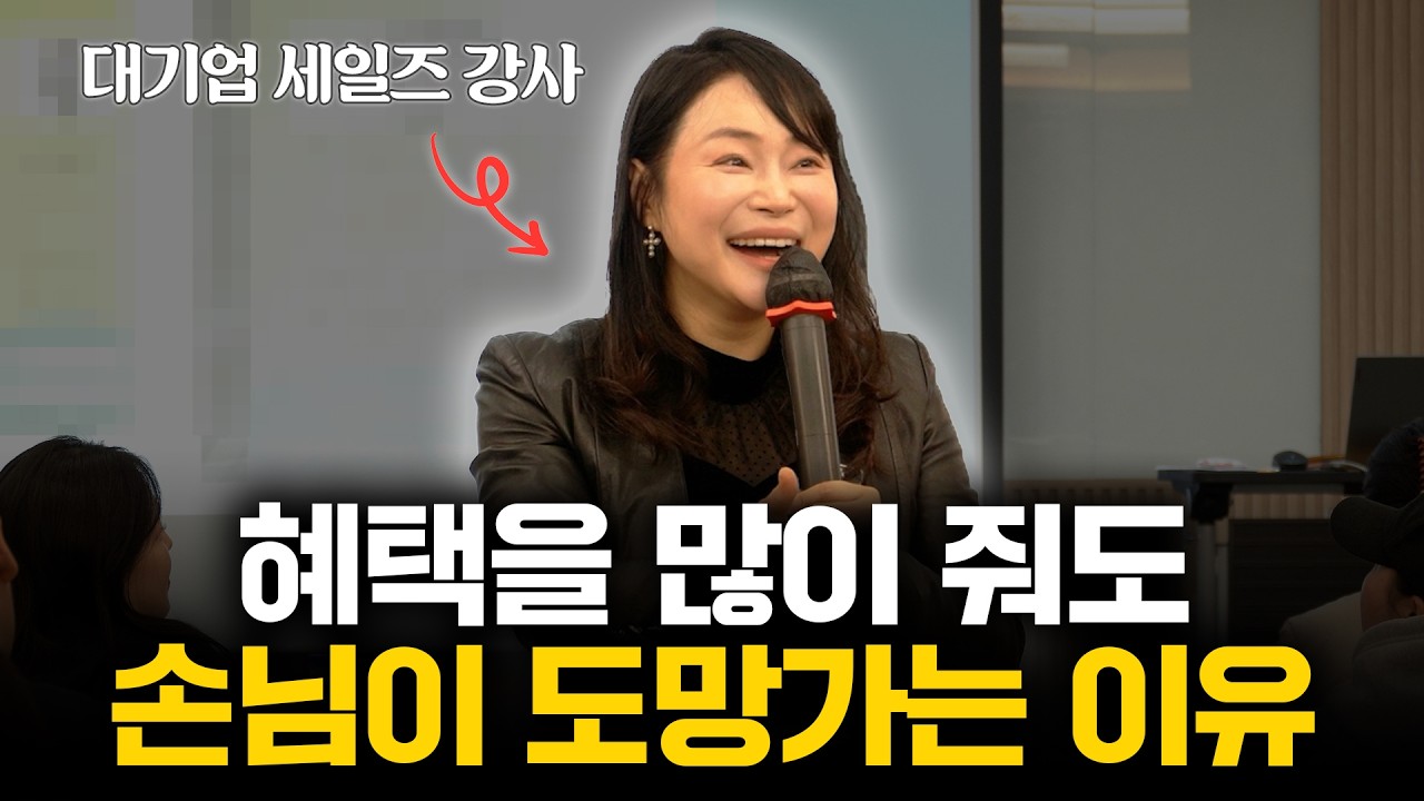 올해 세일즈 비법은 이 영상 하나면 충분합니다!