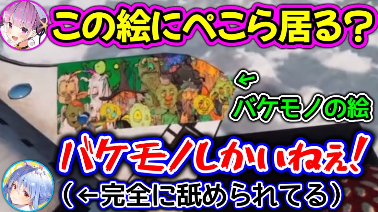 【並走】あくあに舐めプされまくるぺこらwww【ホロライブ切り抜き/兎田ぺこら/湊あくあ】