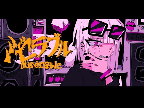 【林檎音まめ】ミゼラブル【UTAUカバー】