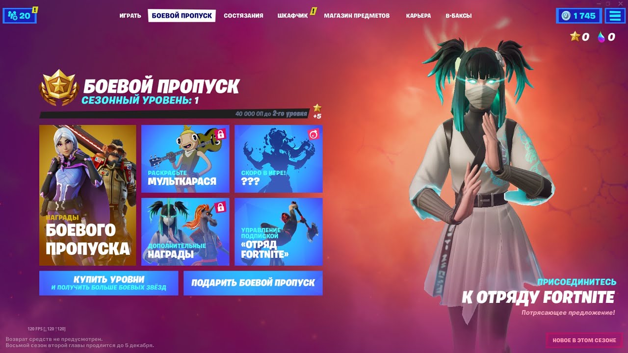 Как Купить Пропуск Фортнайт В России