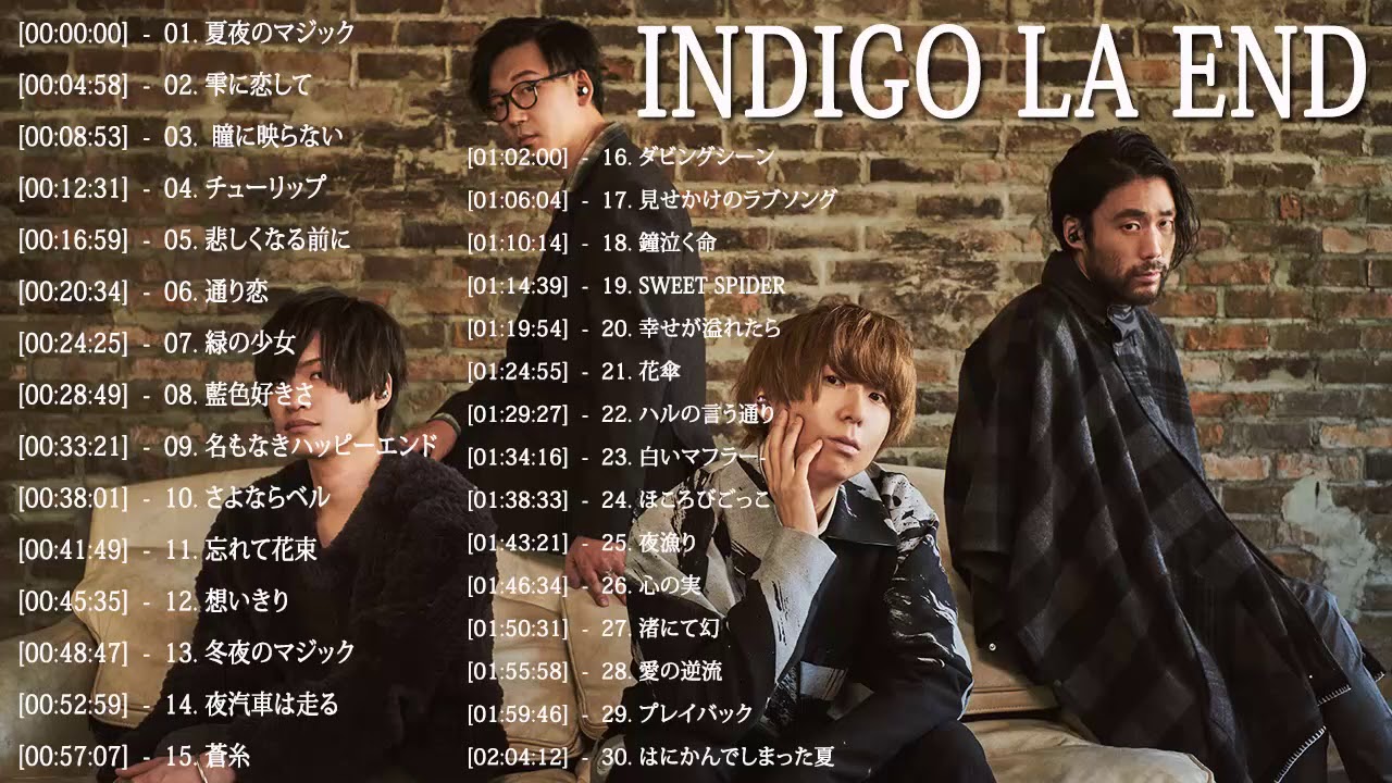 インディゴ ラ エンド B SIDE 人気曲 JPOP BEST ヒットメドレー 邦楽