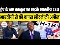 Trump Green Card Shock 2026: New USCIS Memo Ends Easy In-Country Adjustments for H1B Workers