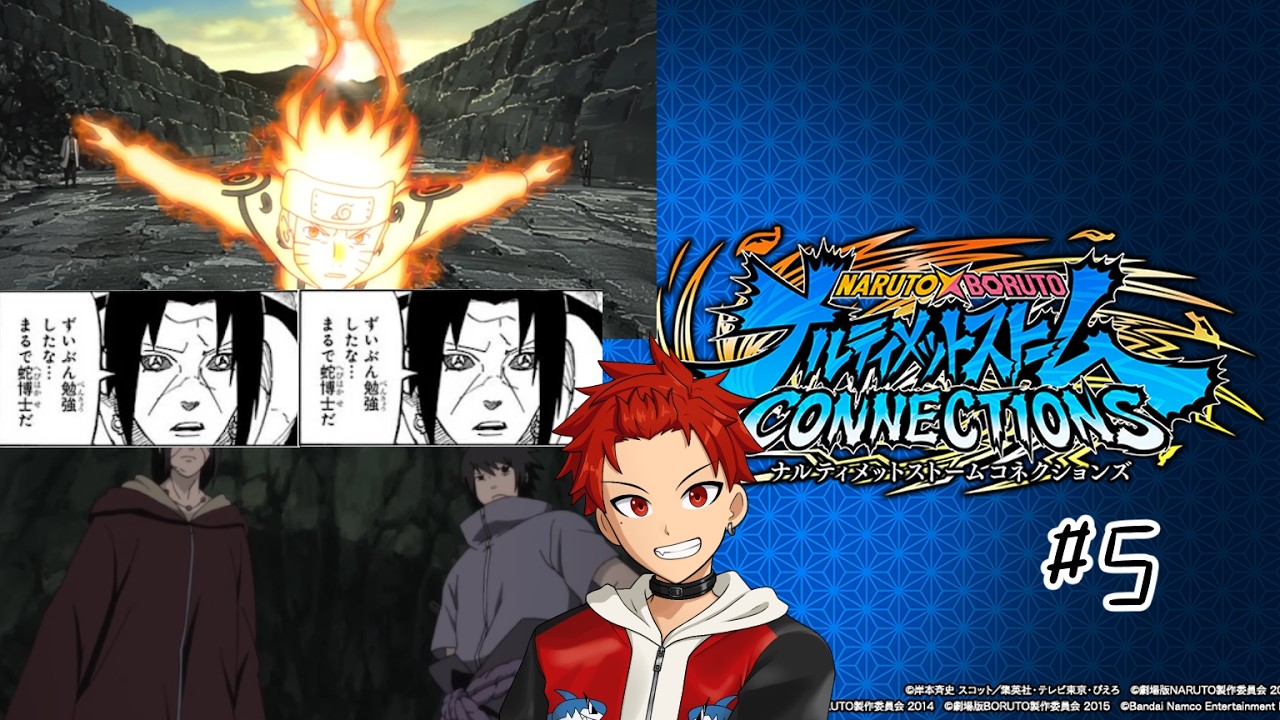 【#ナルト 】#05   NARUTO X BORUTO ナルティメットストームコネクションズ 【#新人Vtuber #ゲーム実況】