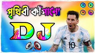 Argentina Dj Song Dj Gan World Cup Spacal Dj Song 2022 Notun Dj Gan 2023 Dj Antu