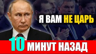 Путин объяснил, кто он для России — президент, а не император