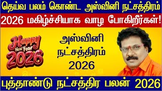 மஷ ரச அஸவன நடசததரம பததணட பலன 2026 - Ashwini Natchathiram New Year Rasi Palan 2026