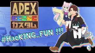 【#にじさんじカスタム 】いよいよ本番　暴れろ！【#HacKING_FUN】