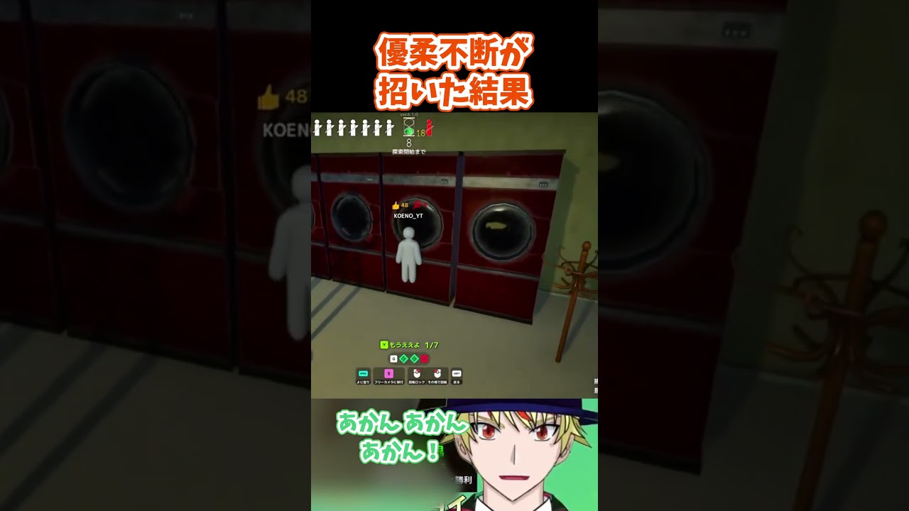 優柔不断が招いた結果 #shorts #ゲーム実況 #めっちゃカメレオン
