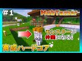 #1【Minecraft】ゆっくり育成ハードコア【MobTamer】