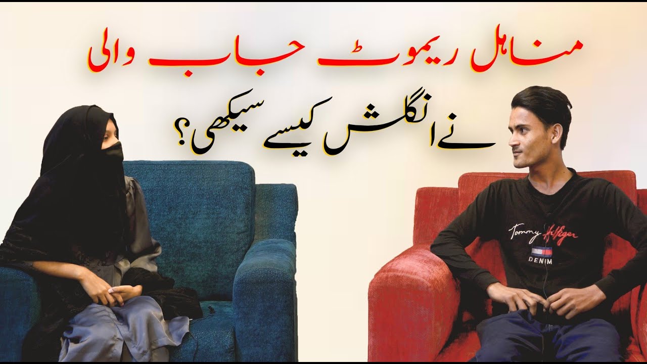 Thumbnail for How Manahil Remotejobwali Learned English? Rising Star of Rehan School Korangi Campus