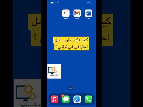 كيف أكتب تقرير عمل احترافي سلسلة المساعد الإداري المحترف عن بعد