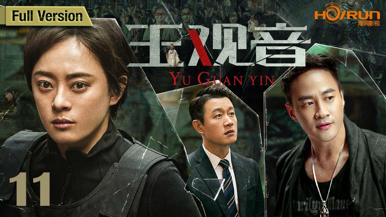 电视剧全集】玉观音11丨孙俪精彩演绎缉毒女警察！讲述单纯少女一步步