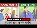 BURE BANO SUCCESSFUL ZAROOR BANOGE | NO MORE MR NICE GUY | SeeKen