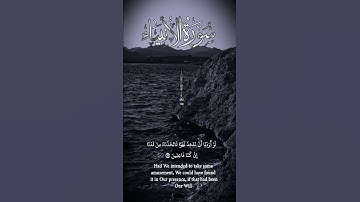 تلاوة رهيبة تشعرك بعظمة الله وقدرته | اسمعها بصوت اسلام صبحي