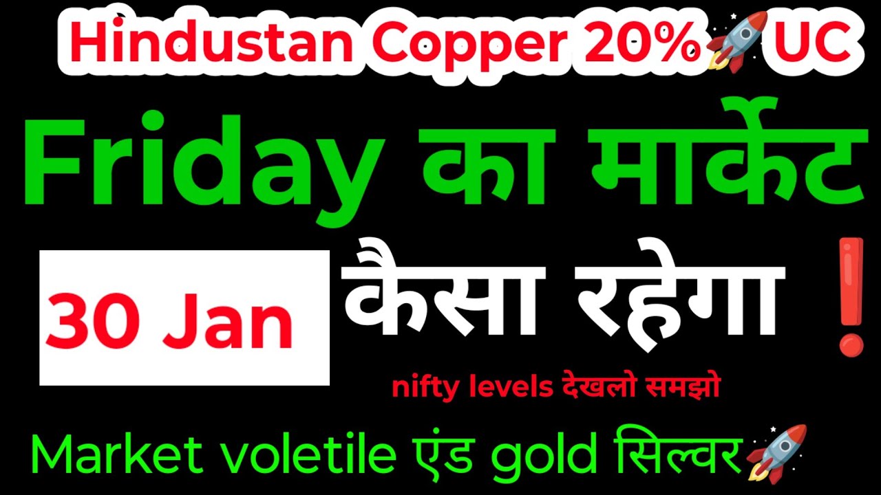 kal market kaisa rahega | banknifty gap up or gap down thursday | kal ka market kaisa rahega,