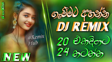 2024 New Dj Nonstop | New Sinhala Songs Dj Nonstop | Dance Dj Nonstop 2024 | Remix hub dj nonstop