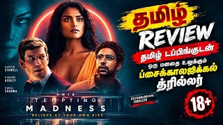 Download lagu This Tempting Madness (2025) Movie Review Tamil | This Tempting Madness Tamil Trailer  Bliss Cinemas