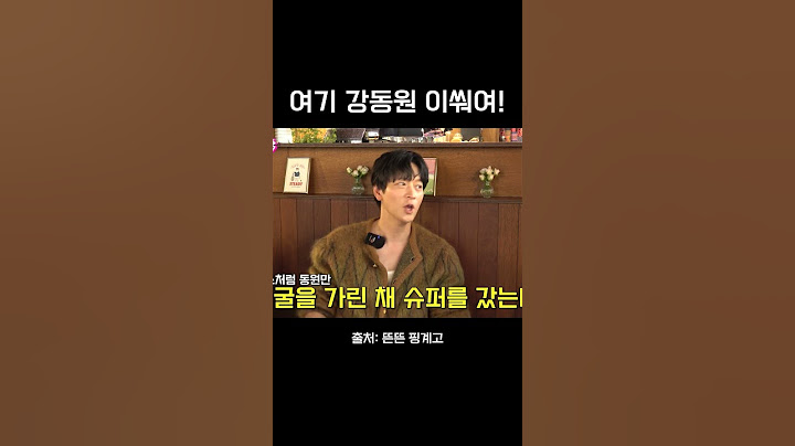 여기 강동원 이써여!