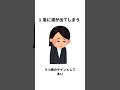 閲覧注意⚠️ 実は心がもう壊れてる人の特徴3選#メンタル #健康 #shorts
