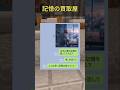 記憶の買取屋 #感動する話 #泣ける話 #line