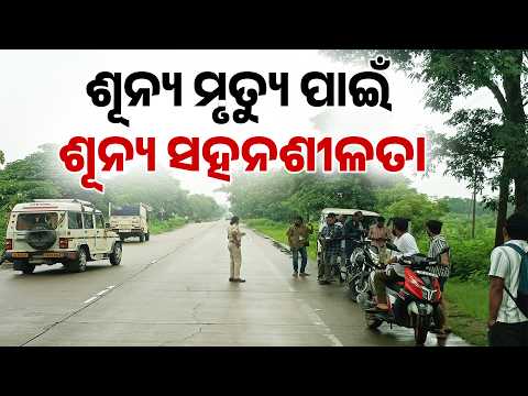 Strict Traffic Checking In Odisha: Heavy Fines For No Insurance & Helmet | Zero Fatality Week