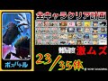 【鬼畜】「残23体」ボスバトル激ムズを全キャラクリア計画 #shorts #スマブラsp #スマブラX #Wii #ボスバトル