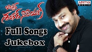 Barishtar shankar naraayan movie full songs || jukebox raj
kumar,alangritha, aliya trivedhi