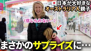 日本大好きな外国人親子にサプライズしたら…まさかの反応に！（クレーンゲーム）