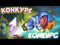 КОНКУРС НА АККАУНТ В БРАВЛ СТАРС|BRAWL STARS