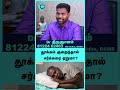 Natural ways to increase insulin  | Dr. Thirungnanam - #shorts #shortvideo #insulinresistance