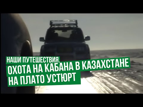 Video: Kas Pastatė Milžiniškas Strėles Ustyurt Plokščiakalnyje Tarp Kaspijos Ir Aralo Jūrų - Alternatyvus Vaizdas