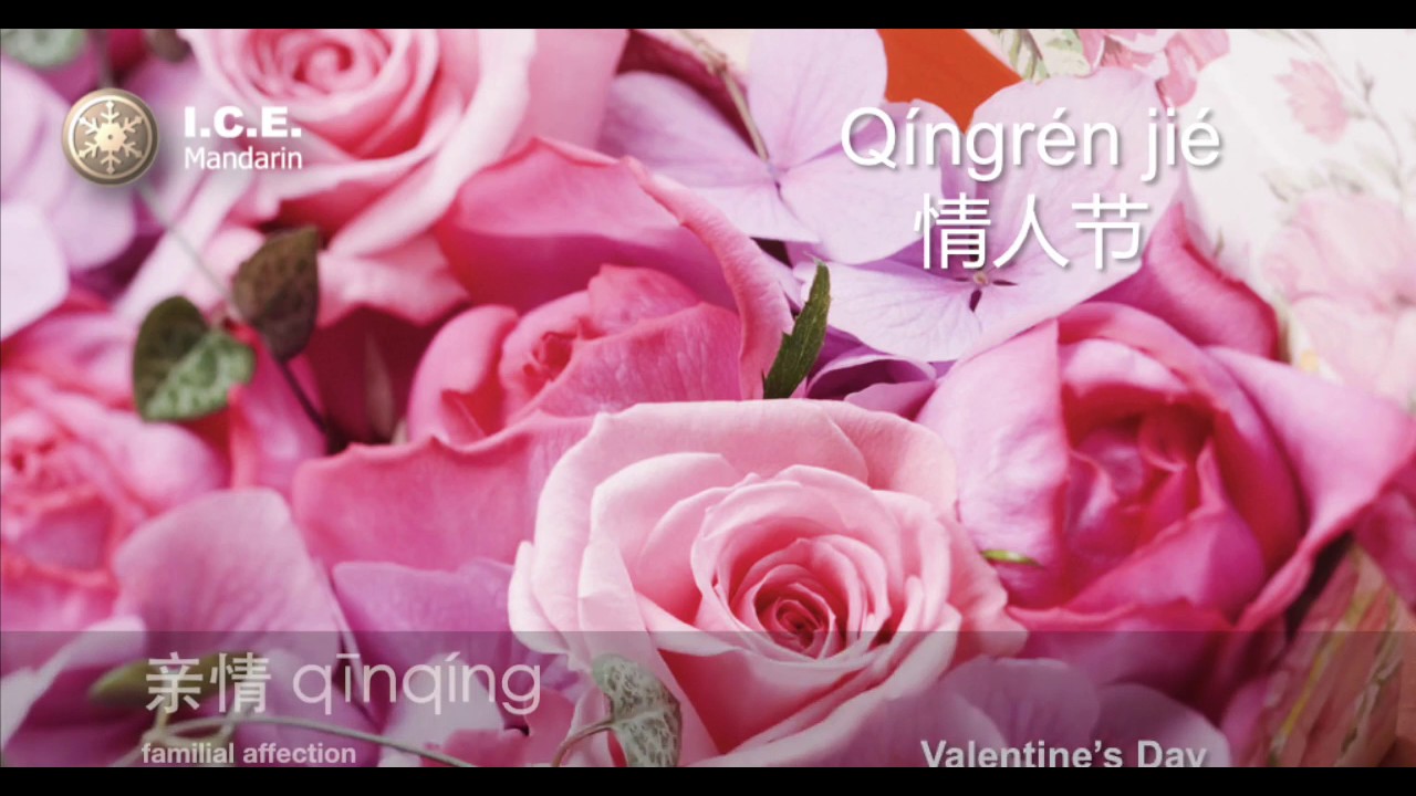 How To Say Valentine s Day In Chinese YouTube how-to-say-valentine-s-day-in-chinese-youtube