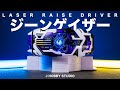 感動の世界は俺が守る! 仮面ライダージーンゲイザーDXレーザーレイズドライバー | DX Laser Raise Driver