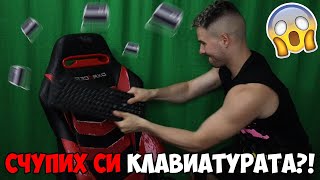 СЧУПИХ СИ КЛАВИАТУРАТА! ТРАНСФОРМИРАЩИ СЪСТЕЗАНИЯ В GTA😡