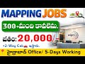Wipro mapping jobs in Hyderabad|| jobs in hyderabad • jobs hyderabad 